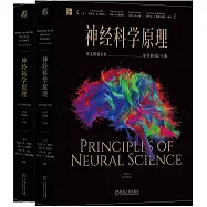 神經科學原理(英文精裝全彩&middot;原書第6版 上下 英文)