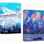 營業悖論：完結篇(全2冊)