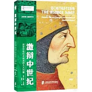 激辯中世紀：改變中世紀史敘述的九大問題