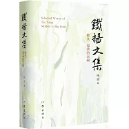 散文：母親的大碗