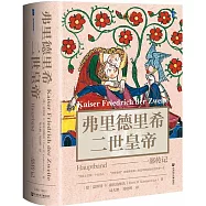 弗里德里希二世皇帝：一部傳記