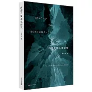 西部長篇小說研究