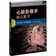 心臟影像學：核心複習
