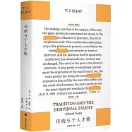 傳統與個人才能