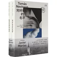 完好如初的名字(1-2)