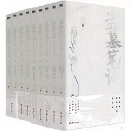 盜墓筆記：長白山紀念版(全9冊)