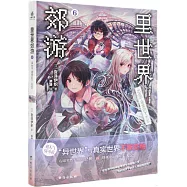 里世界郊遊(6)：出生於廟堂的T先生