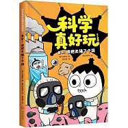 意外!誰把天捅了個洞