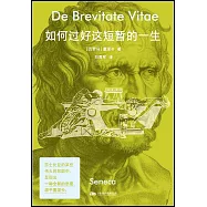 如何過好這短暫的一生
