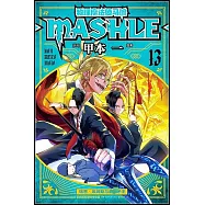 物理魔法使馬修(13)