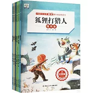 中國獲獎名家金近&middot;課外閱讀橋樑書(全6冊)