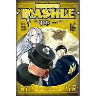 物理魔法使馬修(16)