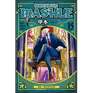 物理魔法使馬修(15)