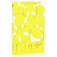 和語言漫步的日記