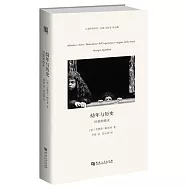 幼年與歷史：經驗的毀滅