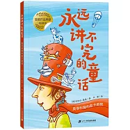 永遠講不完的童話：奧菲利婭的影子劇院