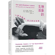 想象的生活：與阿爾維托&middot;曼古埃爾對談