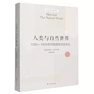 人類與自然世界：1500-1800年間英國觀念的變化