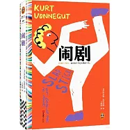鬧劇