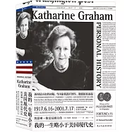 我的一生略小於美國現代史：凱瑟琳·格雷厄姆自傳