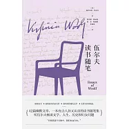 伍爾夫讀書隨筆