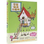 宇宙職業介紹所