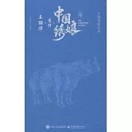 中國綉娘·蘇綉：王麗華