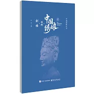中國綉娘·湘繡：劉雅