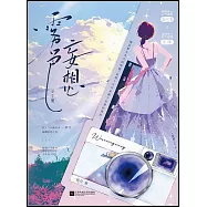 霧色妄想(上下冊)