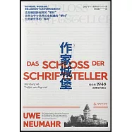 作家城堡：紐倫堡1946，深淵旁的聚會