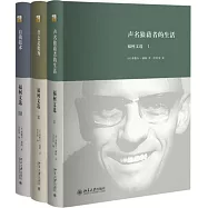 福柯文選(全3冊)