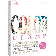 CLAMP展官方畫集：COLOR SHIRO(白)