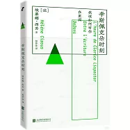 李斯佩克朵時刻