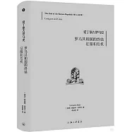 羅馬共和國的終結：征服和危機