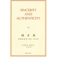 誠與真：諾頓演講集(1969-1970年)