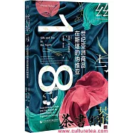 絲與茶：18世紀亞洲商品在斯堪的納維亞