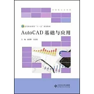 Auto CAD 基礎與應用