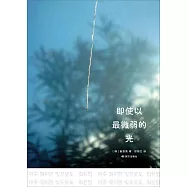 即使以最微弱的光