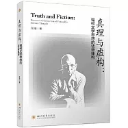 真理與虛構：福柯文學思想的話語建構