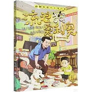 流浪狗奧利奧：超級神犬預言家