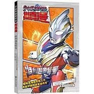 宇宙英雄奧特曼&middot;擬真漫：特利迦奧特曼