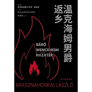 溫克海姆男爵返鄉