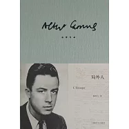 加繆作品：局外人