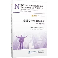 金融心理學的新視角：信心、恐懼與背叛