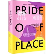 上海印記：地標中的城市記憶(英文)