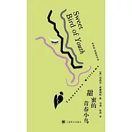 甜蜜的青春小鳥