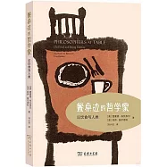 餐桌邊的哲學家：論飲食與人類