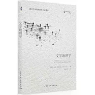 文學地理學