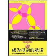 成為母親的承諾：為什麼她們更想要孩子而非婚姻?
