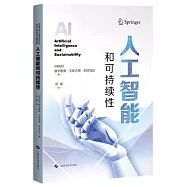 人工智能和可持續性